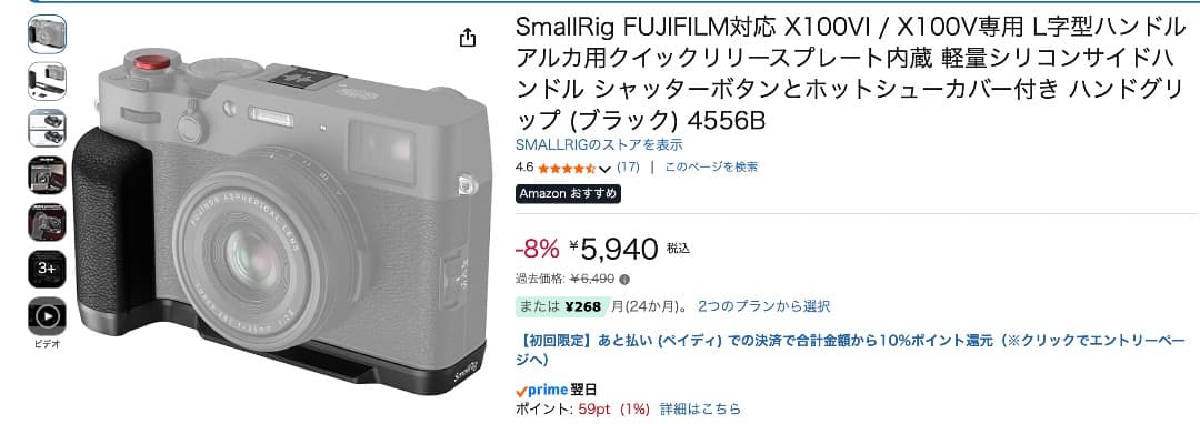 Fujifilm X100Ⅵ コンパクトデジタルカメラ