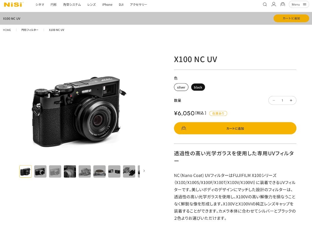 Fujifilm X100Ⅵ コンパクトデジタルカメラ