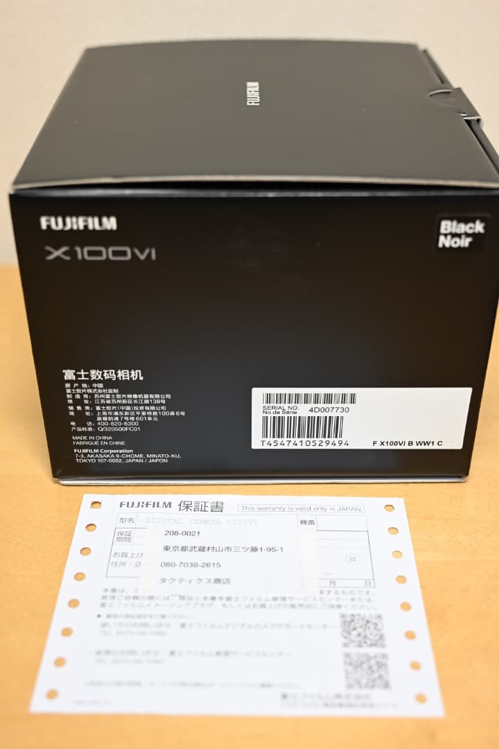 Fujifilm X100Ⅵ コンパクトデジタルカメラ