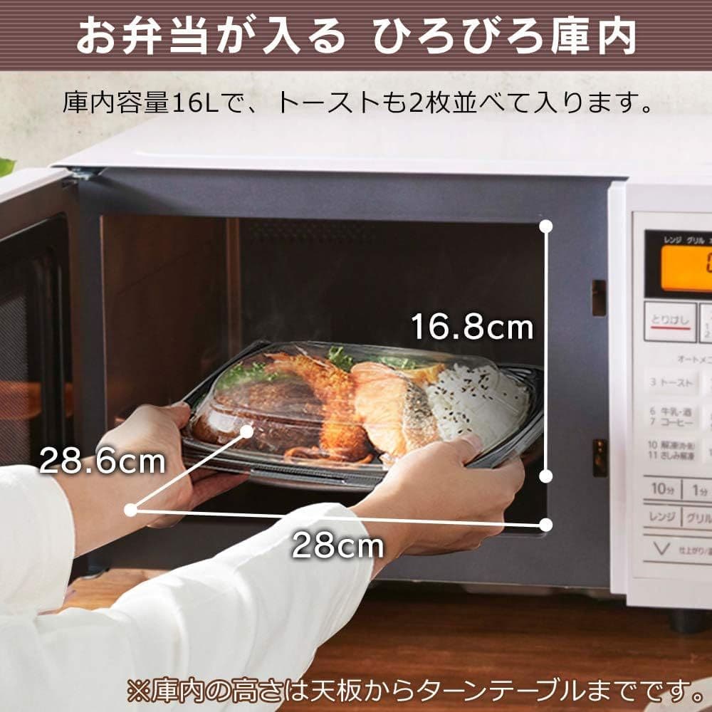 アイリスオーヤマ オーブンレンジ MO-T1604