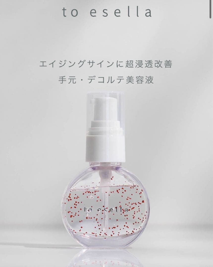 to esella クリスタブライトセラム、リンクルモイスチャーセラム