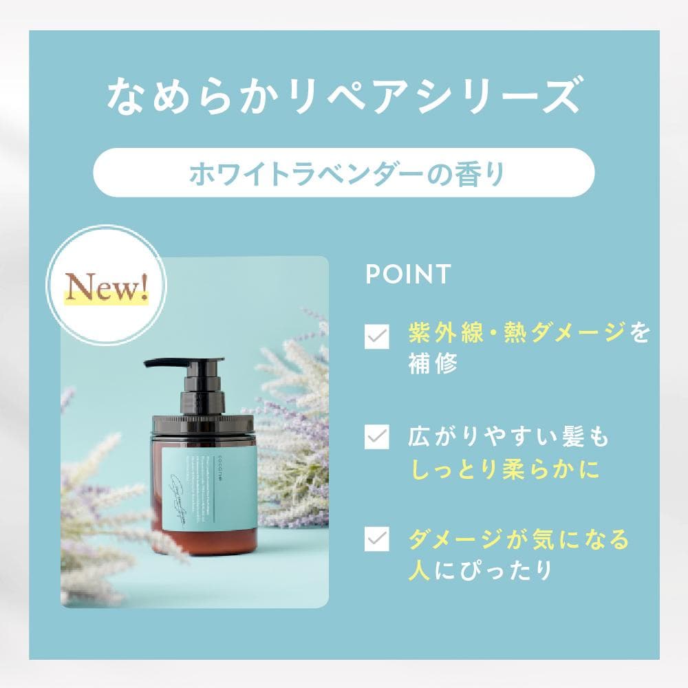 cocone　クレイクリームシャンプー　リペア　ボトル１本+詰替400gｘ2個
