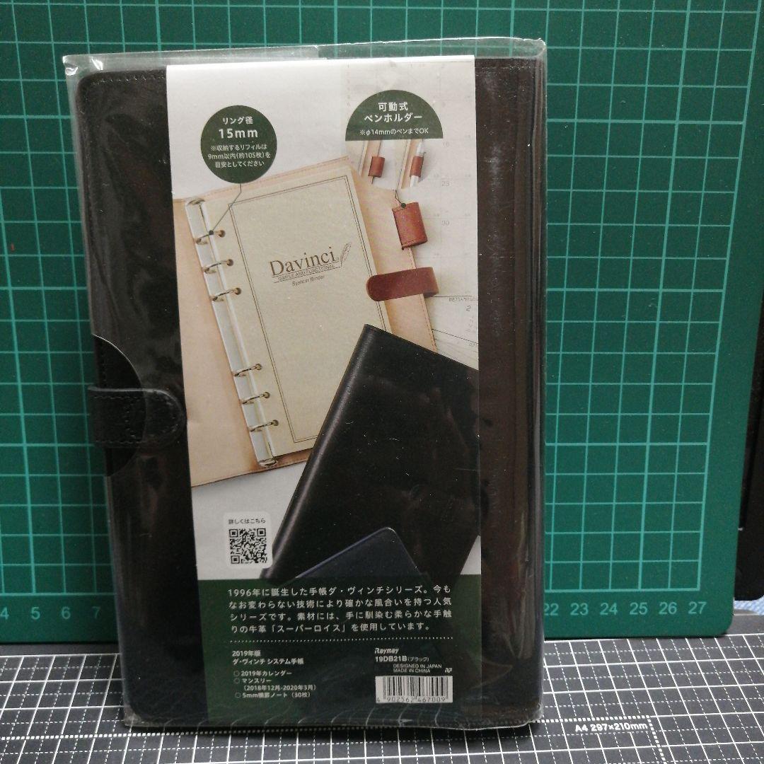 Davinci 2019年 バイブルサイズ スケジュール帳