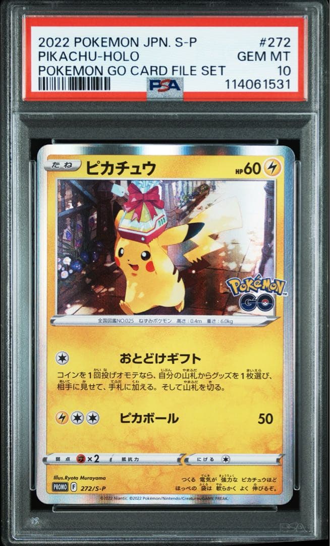 日本限定 ポケGO 10th 2枚　psa10 プロモ　ピカチュウ　272