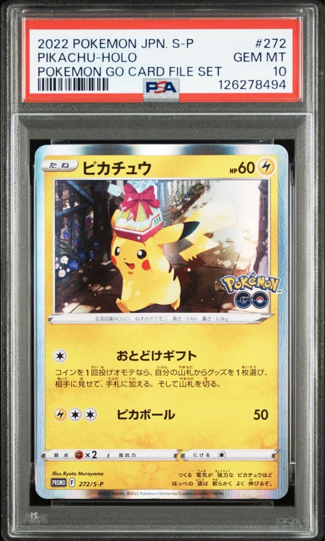 日本限定 ポケGO 10th 2枚　psa10 プロモ　ピカチュウ　272