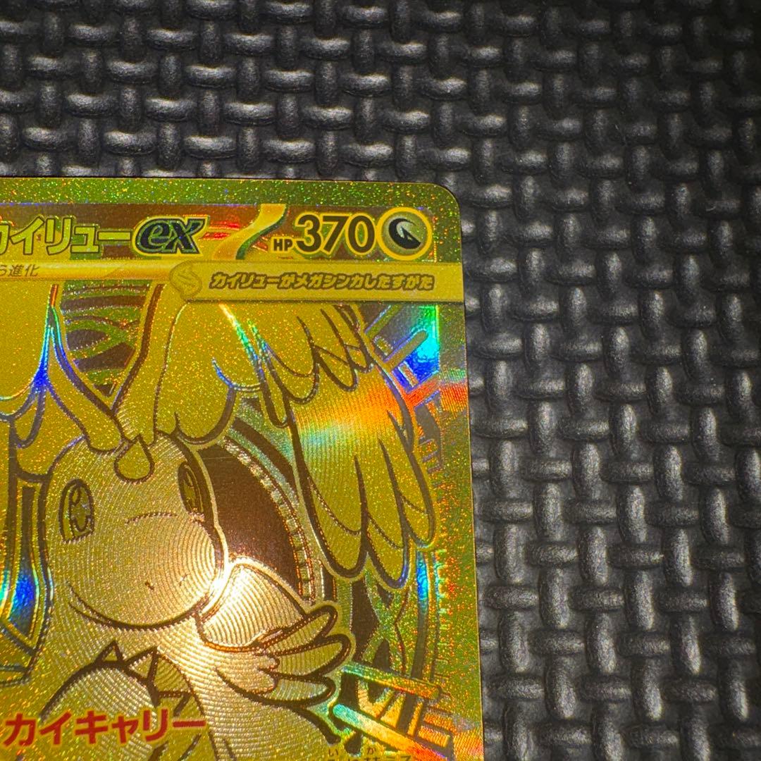 ポケモンカード メガドリーム メガカイリューex MUR