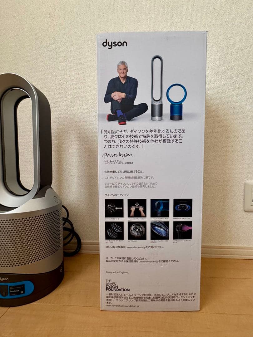 【新品未使用】dyson pure hot + cool link hp03