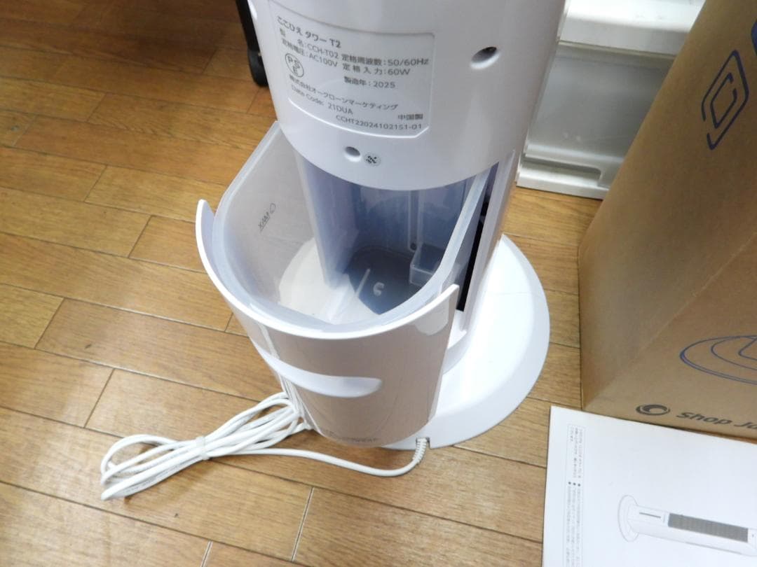 ミストクーラーここひえタワーT2 COCOHIE Towerリモコン欠品 冷風扇