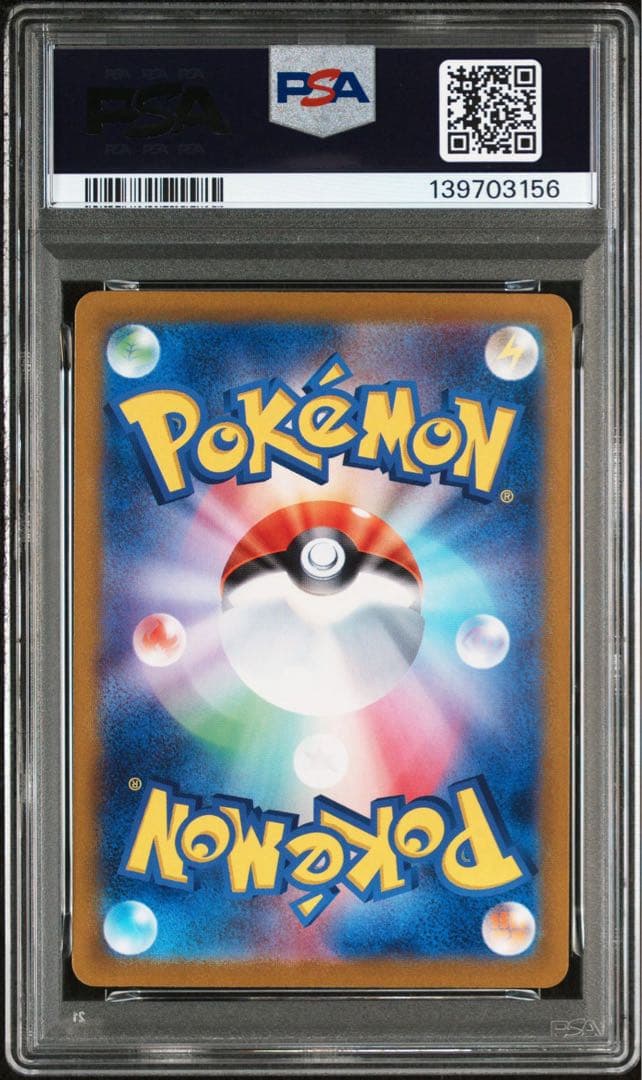 【PSA10】 【9連番】 御三家 ポケモンカード クラシック
