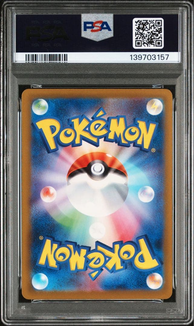 【PSA10】 【9連番】 御三家 ポケモンカード クラシック