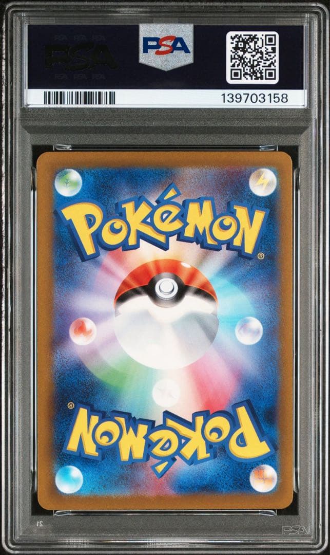 【PSA10】 【9連番】 御三家 ポケモンカード クラシック