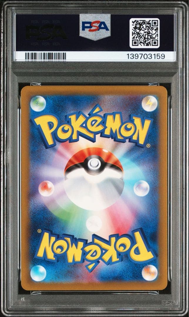 【PSA10】 【9連番】 御三家 ポケモンカード クラシック
