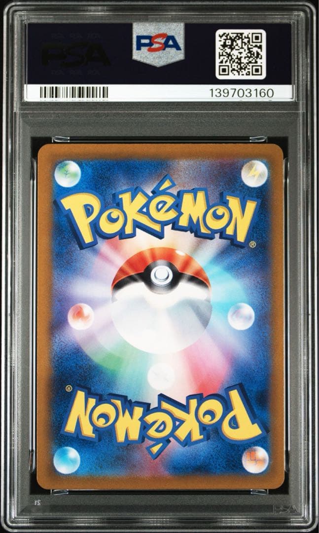 【PSA10】 【9連番】 御三家 ポケモンカード クラシック