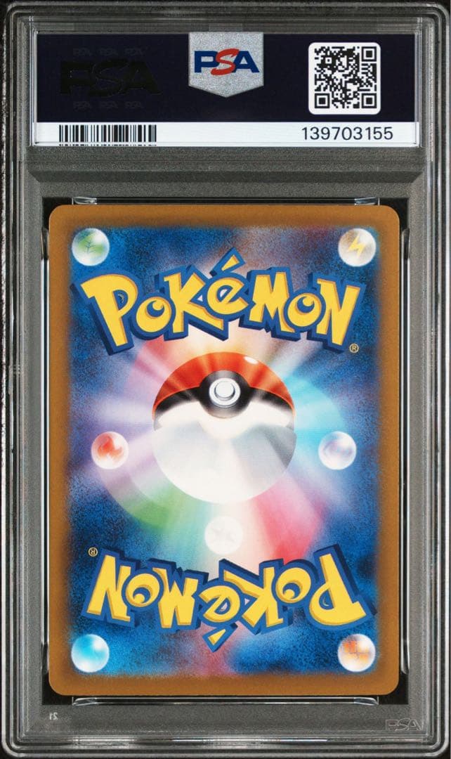 【PSA10】 【9連番】 御三家 ポケモンカード クラシック