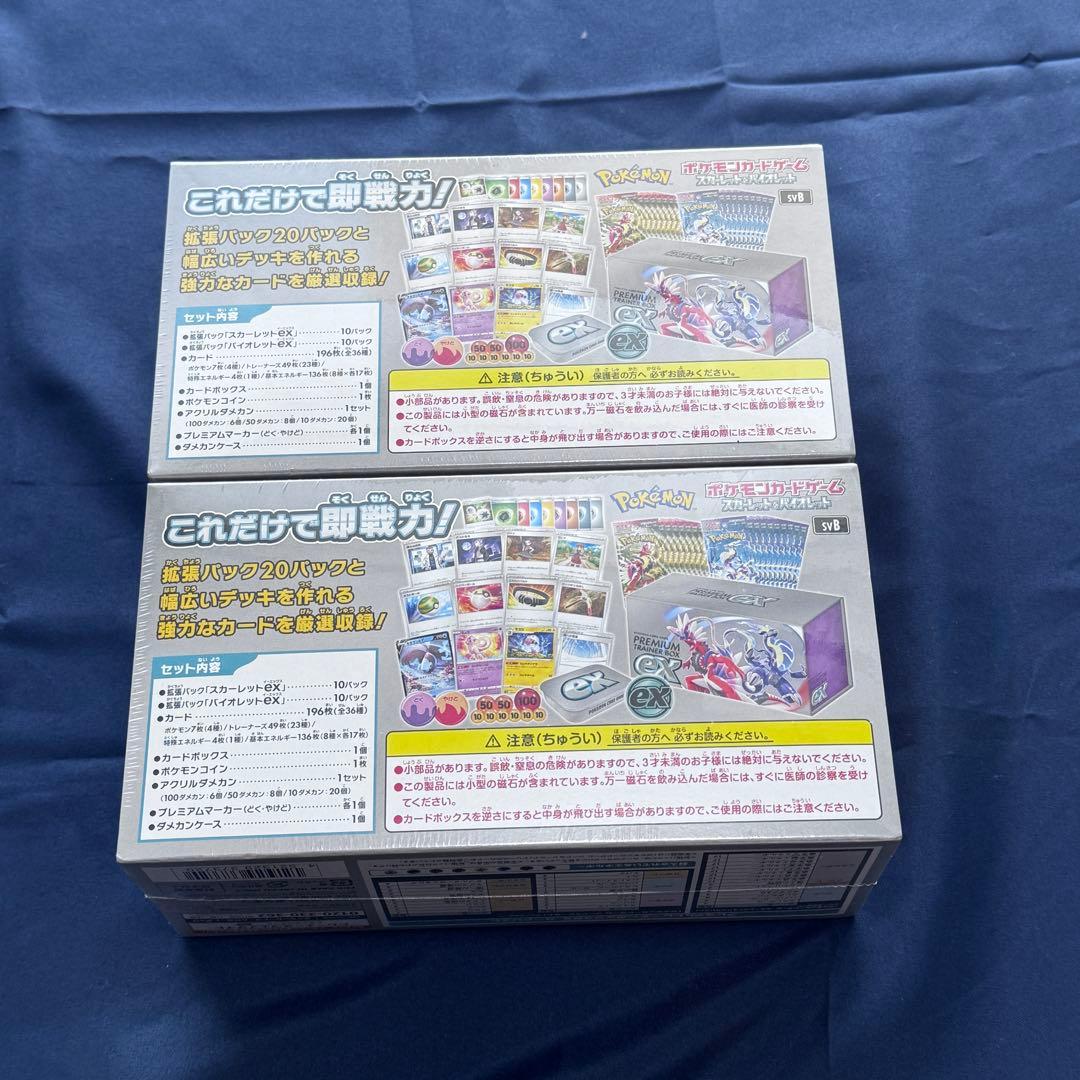 スカーレット&バイオレット プレミアムトレーナーボックスex 2個　シュリンク