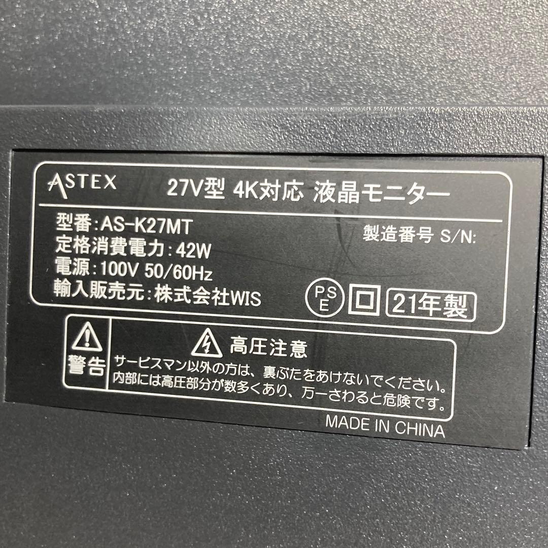美品 ASTEX 27型4Kモニターディスプレイ AS-K27MT 2021年製
