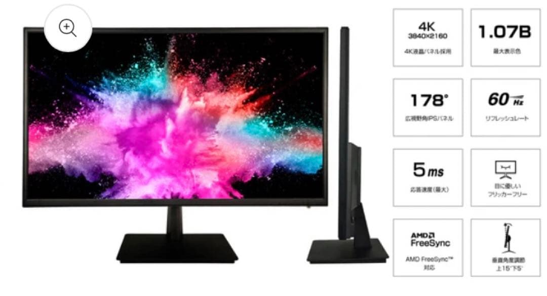 美品 ASTEX 27型4Kモニターディスプレイ AS-K27MT 2021年製