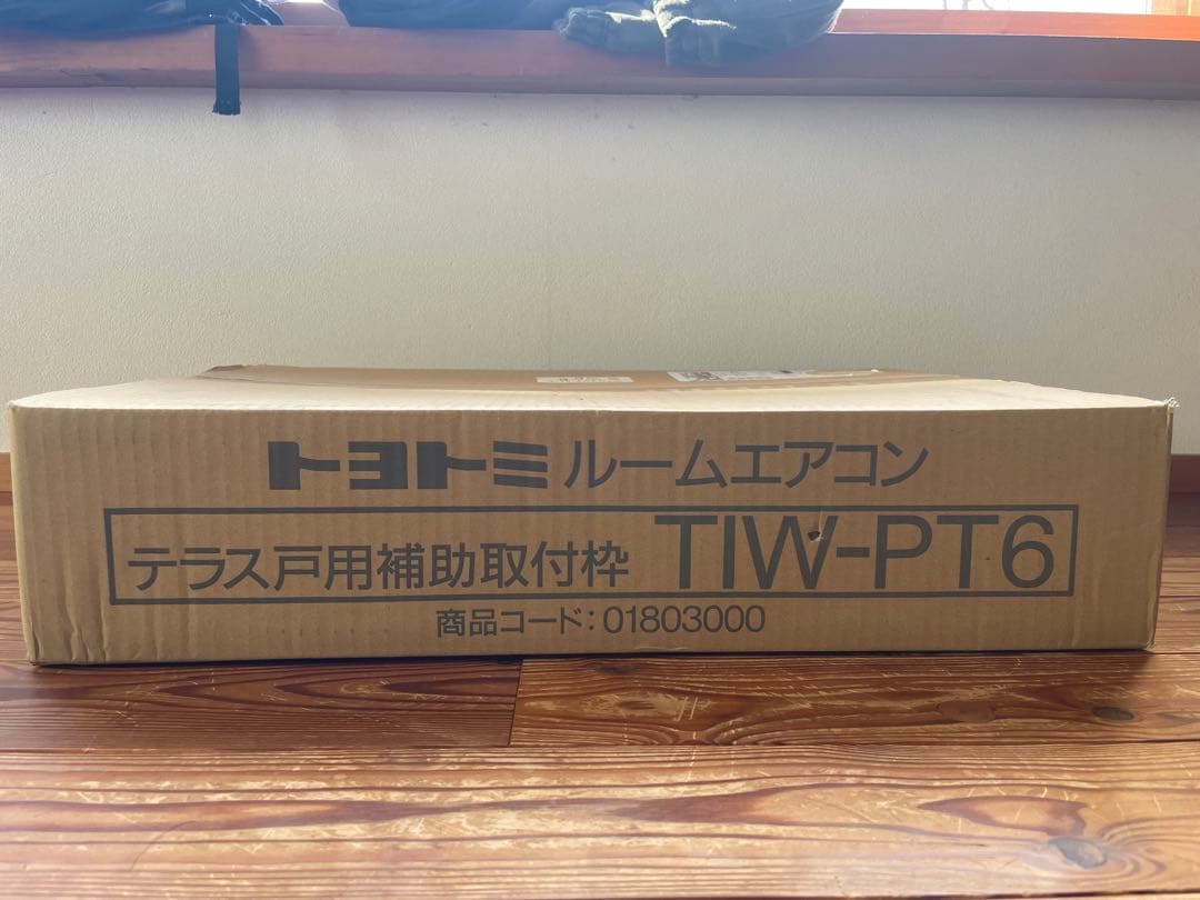 トヨトミ 窓エアコン 別売テラス戸用取付枠 TIW-PT6