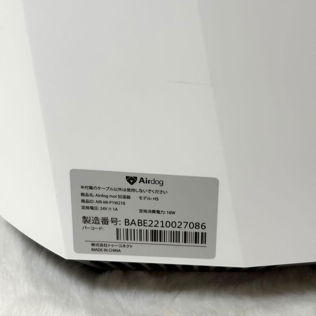 Airdog moi エアドック モイ 加湿器 H5モデル 2023年製