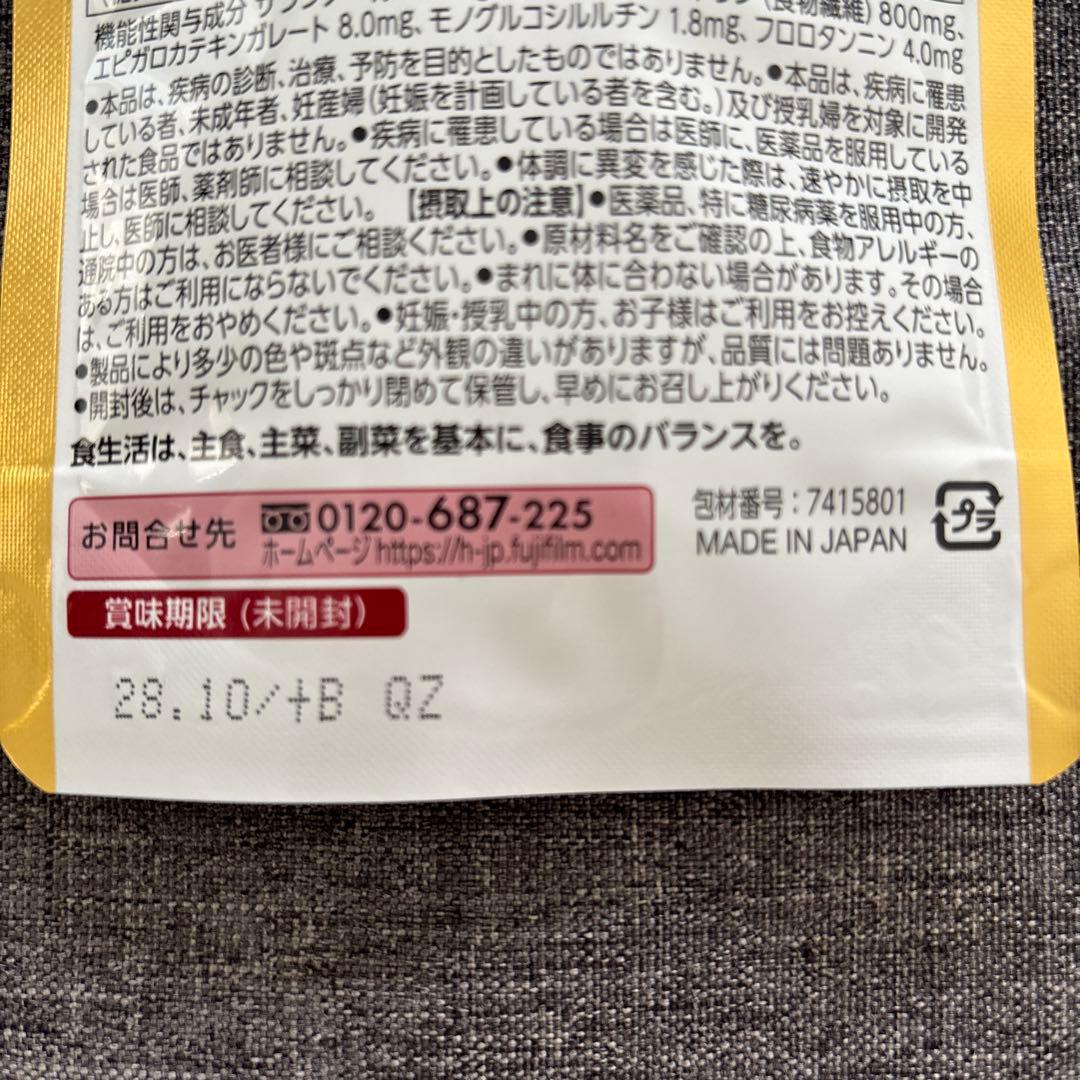 富士フイルム メタバリア プレミアム EX 240粒×2袋