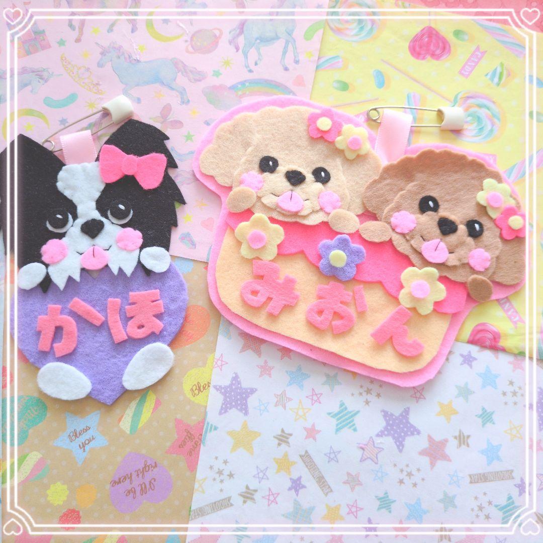 ぷりん様ご確認用ページ♡ 犬用名札
