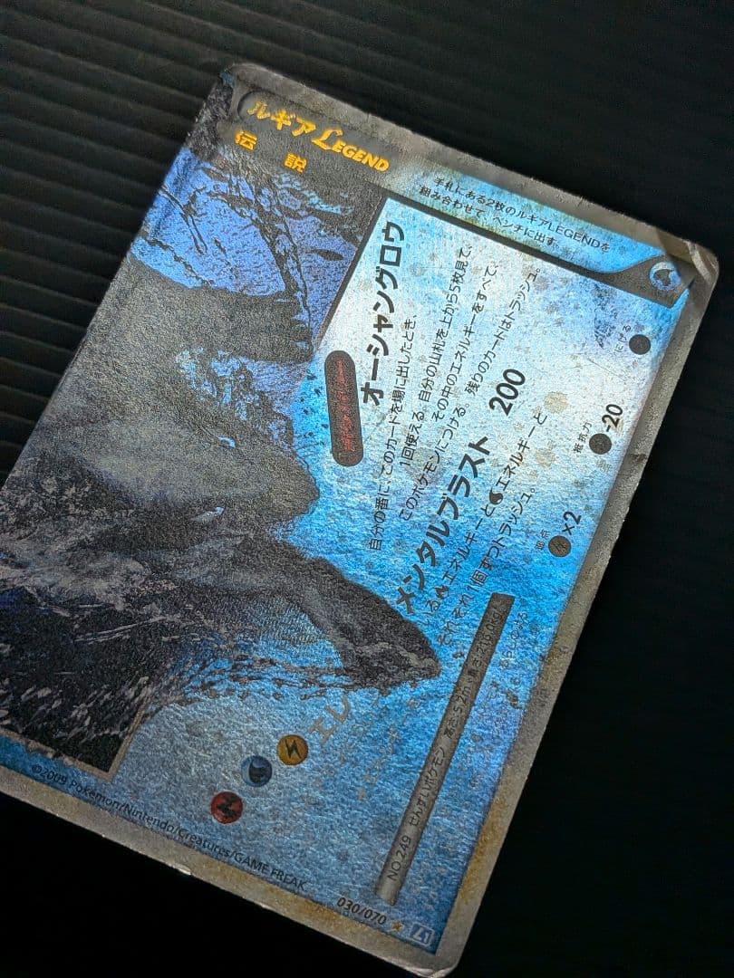 ルギア LEGEND(２枚セット)　ポケモンカード
