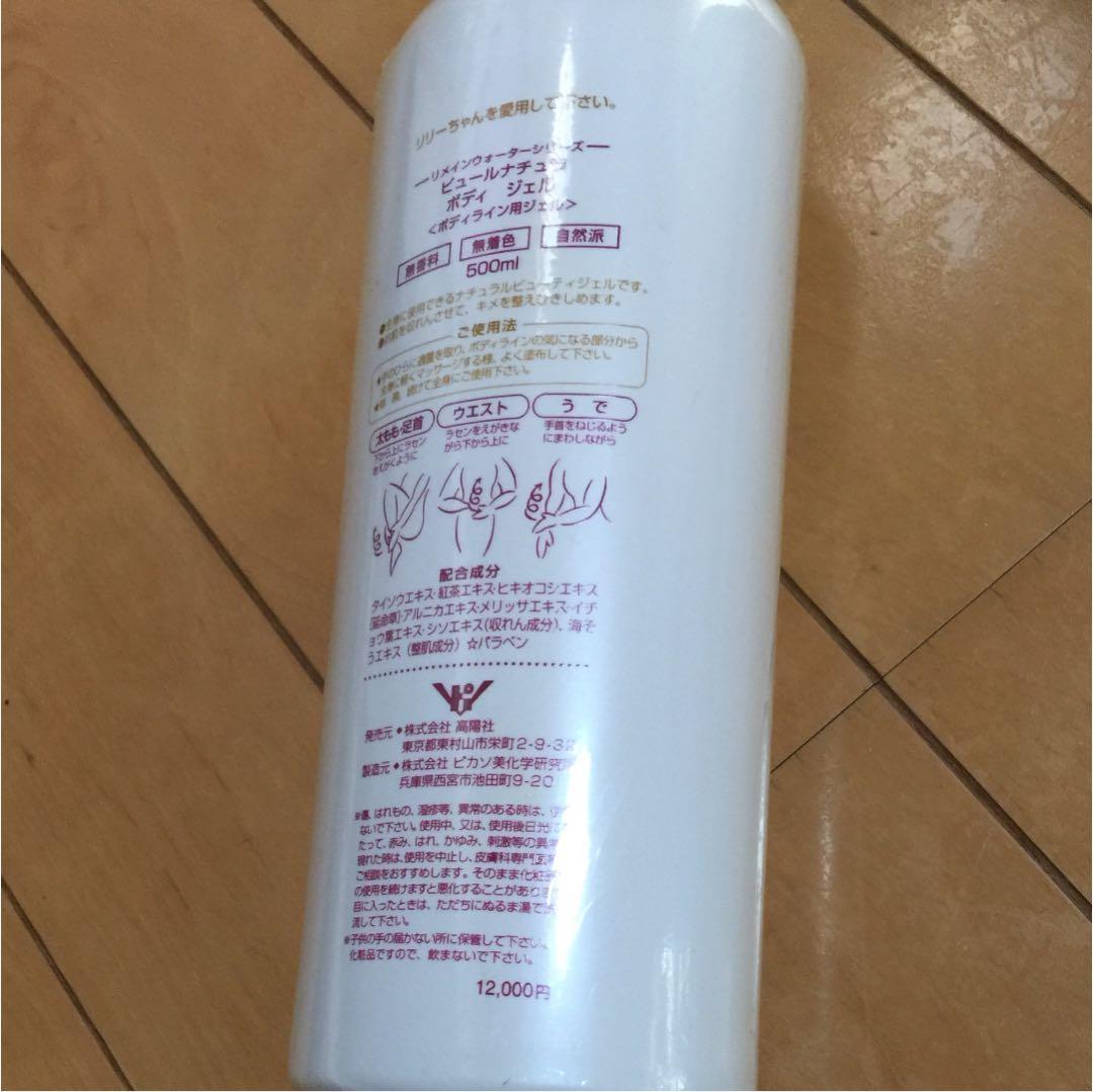 未使用品マッサージボディージェル