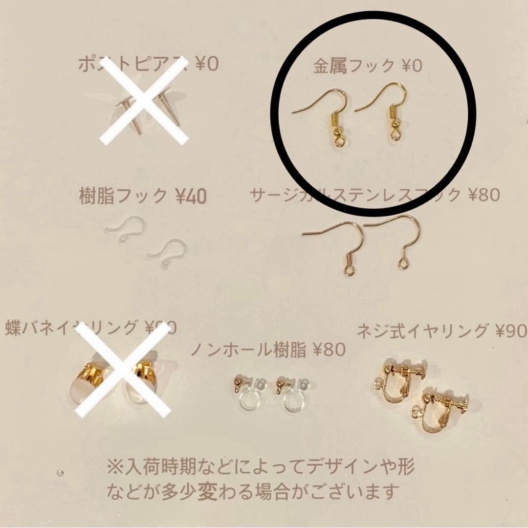 まなみページ② 金属フック