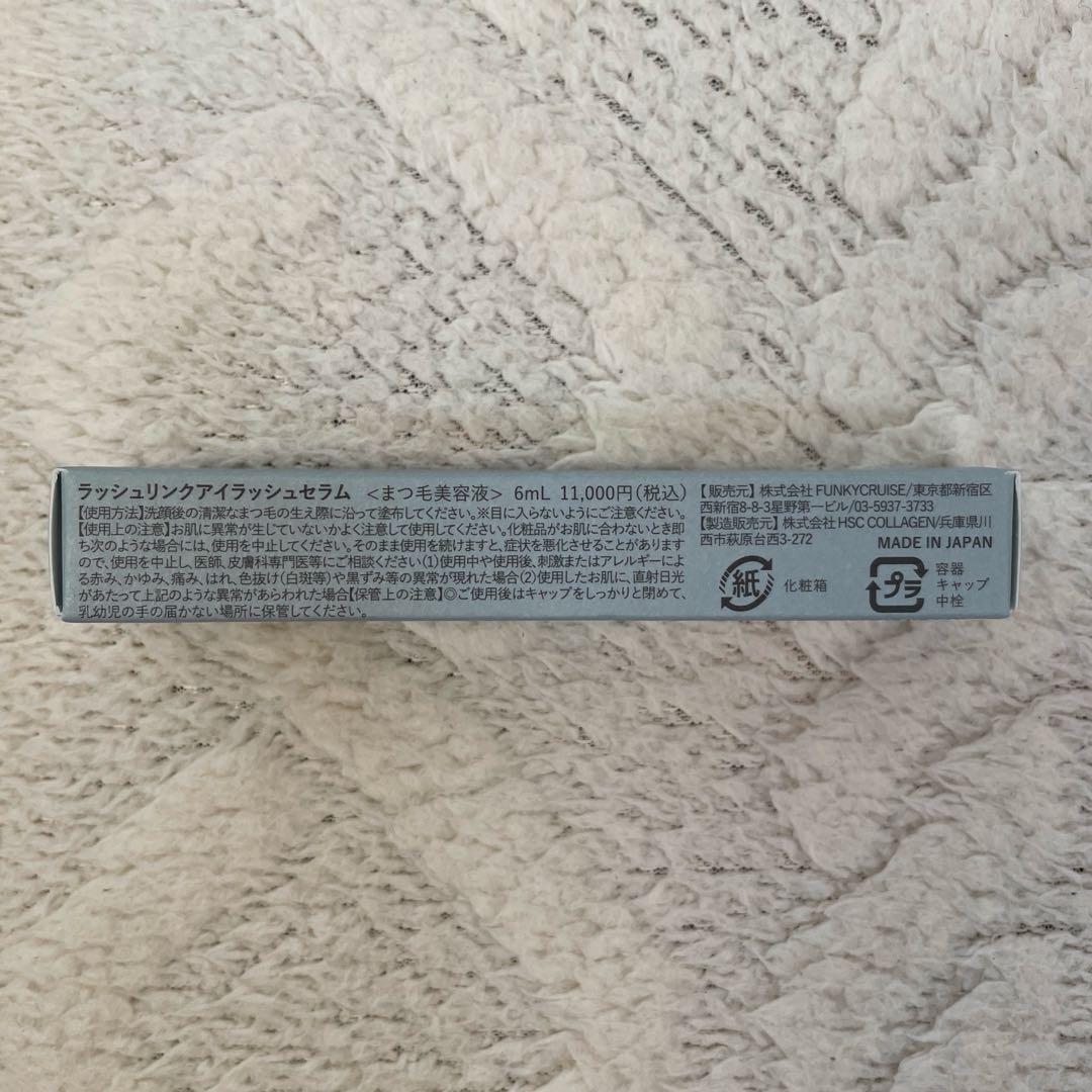 LASH LINK EYELASH SERUM ラッシュリンク