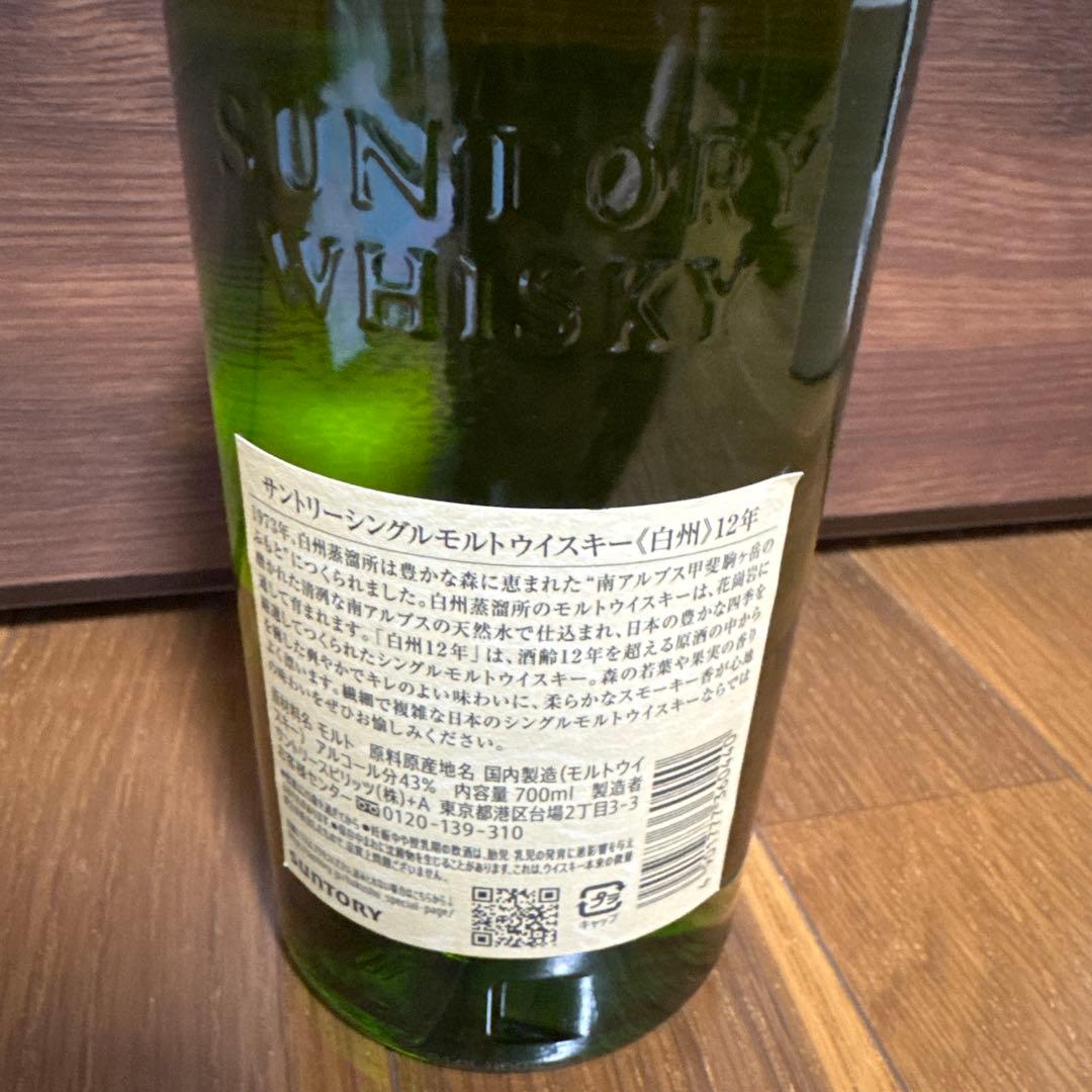 白州 12年 シングルモルトウイスキー 700ml 箱無し