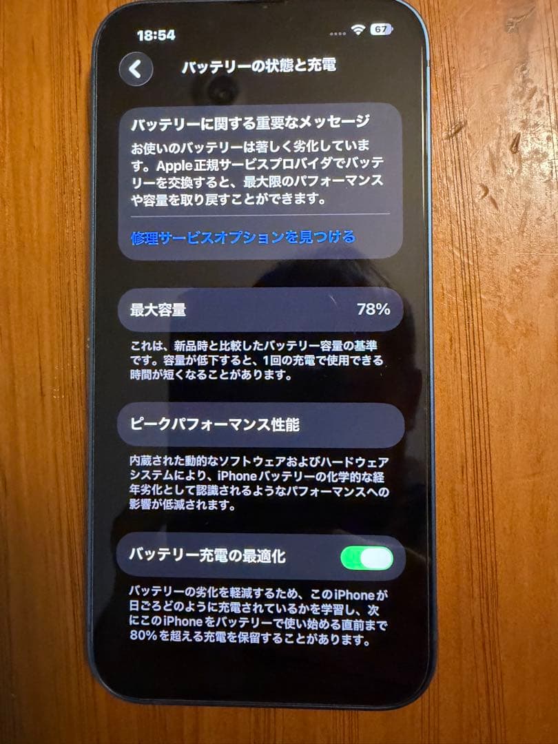 Apple iPhone13 本体 ブルー 128G 裏画面割れ
