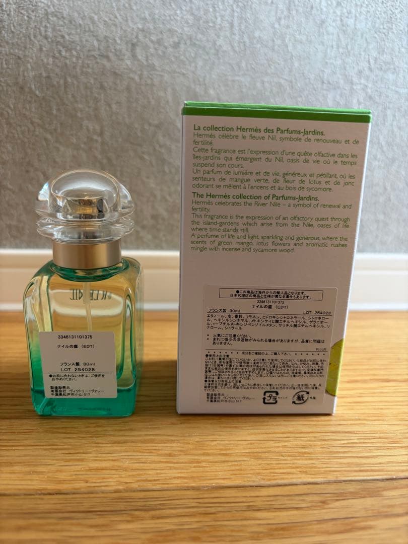 HERMES【エルメス】ナイルの庭 オードトワレ 30ml