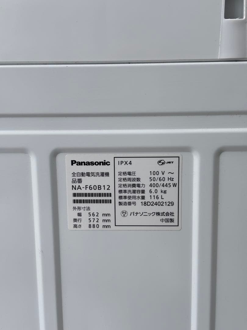 PANASONIC 洗濯機 NA-F60B12 2018年製 6Kg