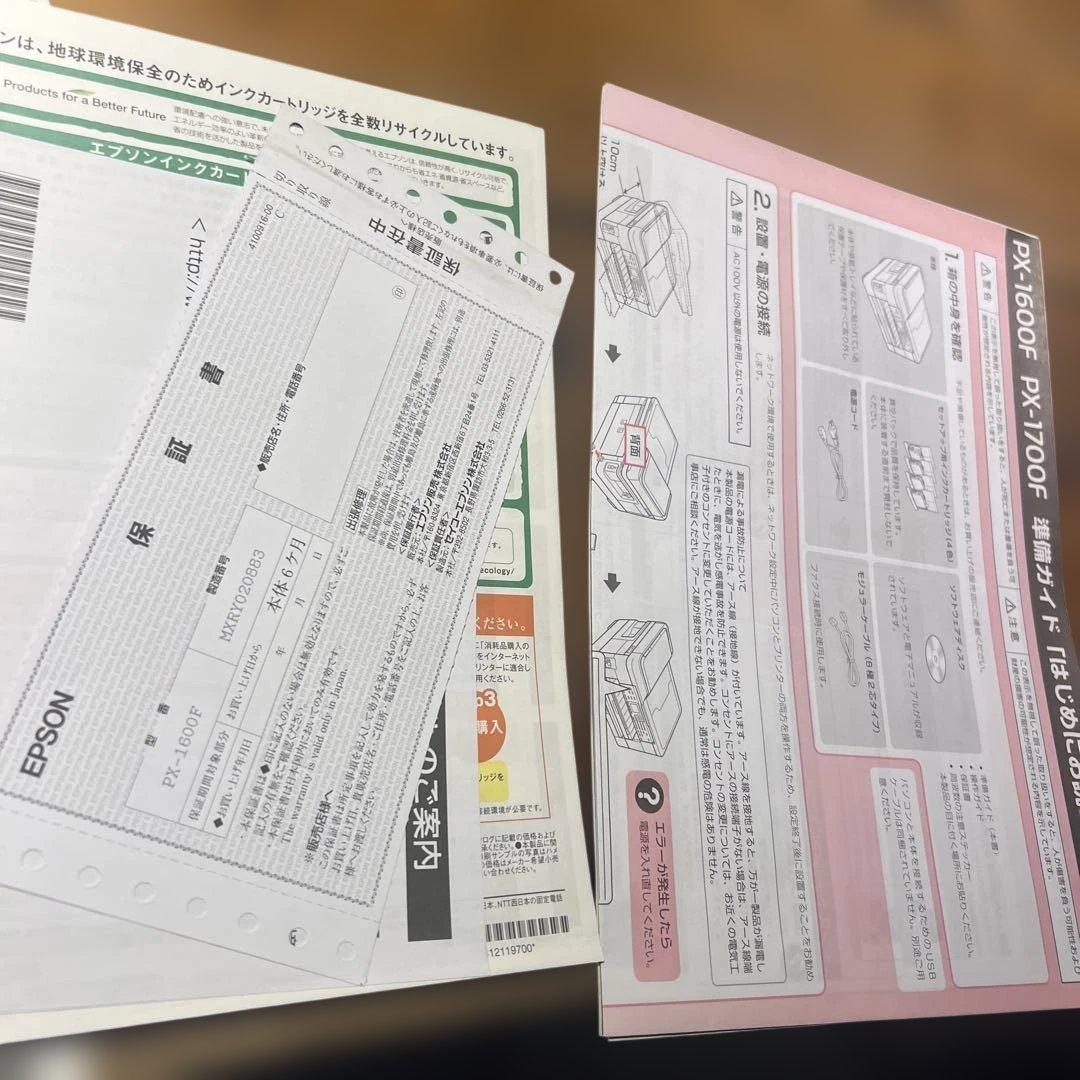 EPSON PX-1600F プリンター・複合機