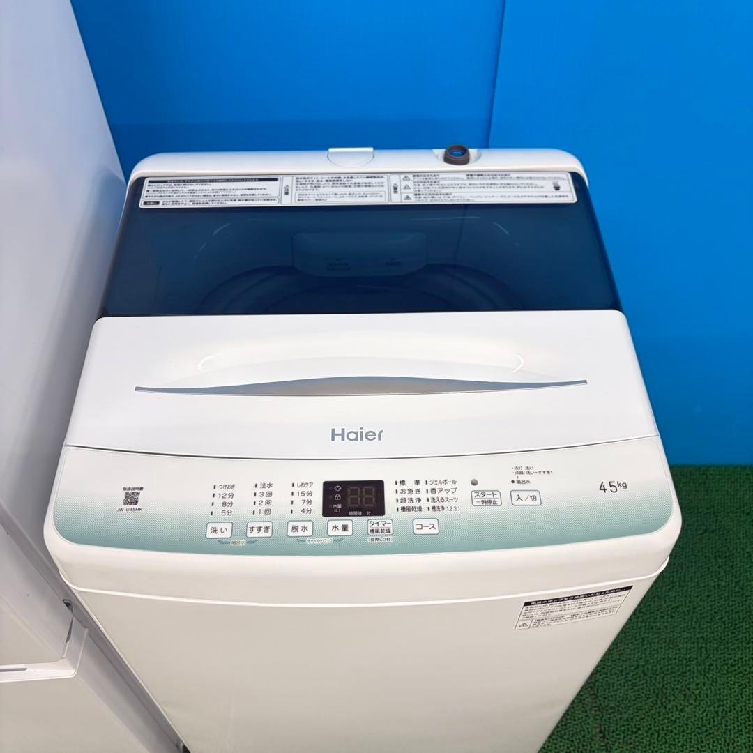 047 極美品　高年式　家電セット　冷蔵庫　洗濯機　電子レンジ　一人暮らし　保証
