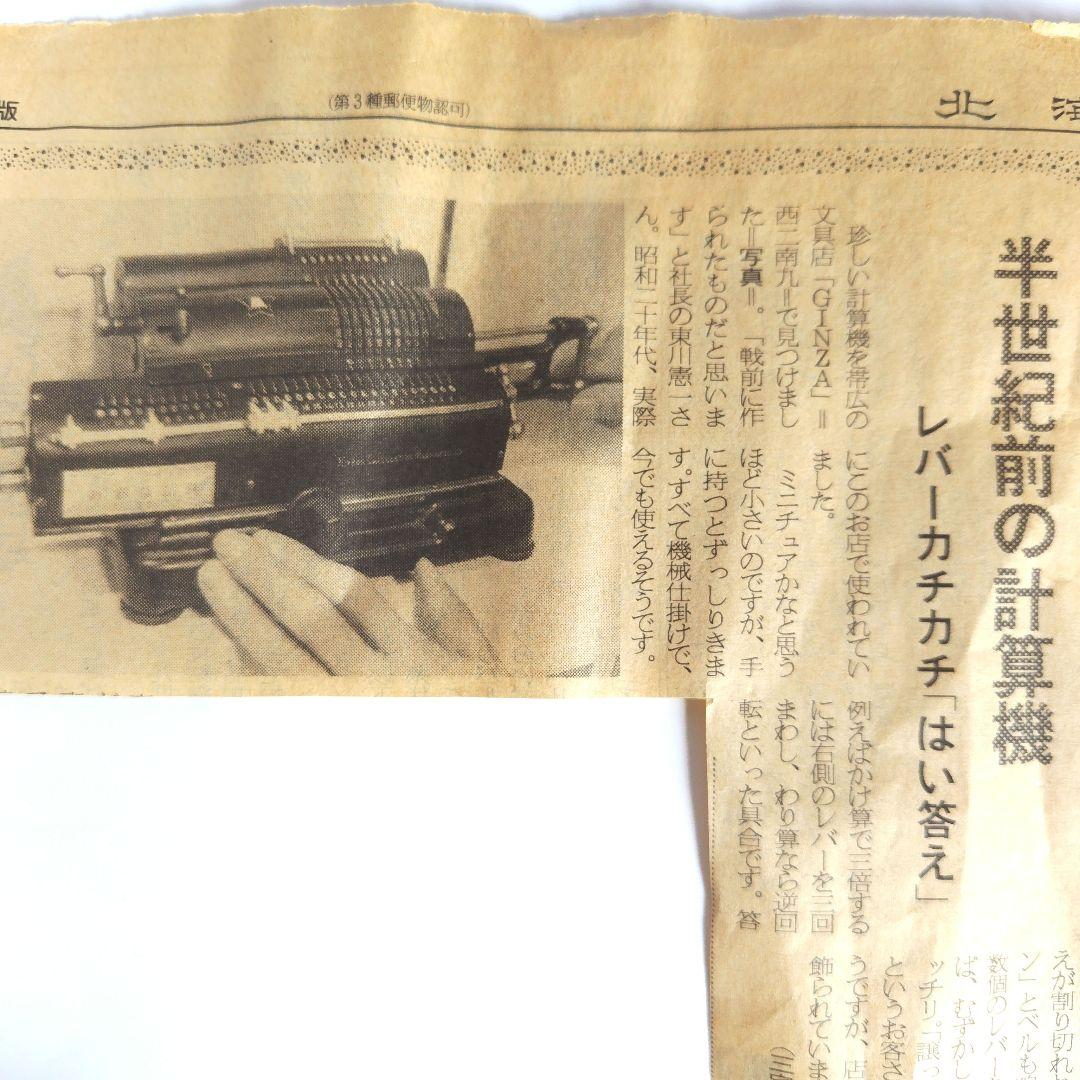 戦前の手動計算機 グレー インテリア　レトロ