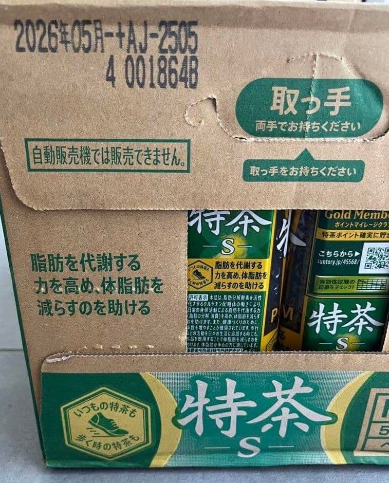 サントリー 伊右衛門 特茶 S PREMIUM 500ml×24本x3箱 M１５