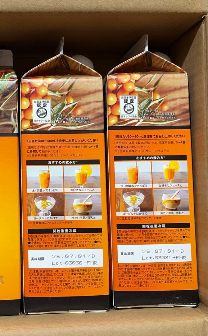 フィネス 豊潤サジー　4本セット