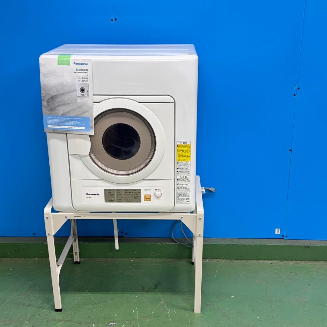 802取付スタンド付き！スタンド無しで販売も可！パナソニック　衣類乾燥機　6kg
