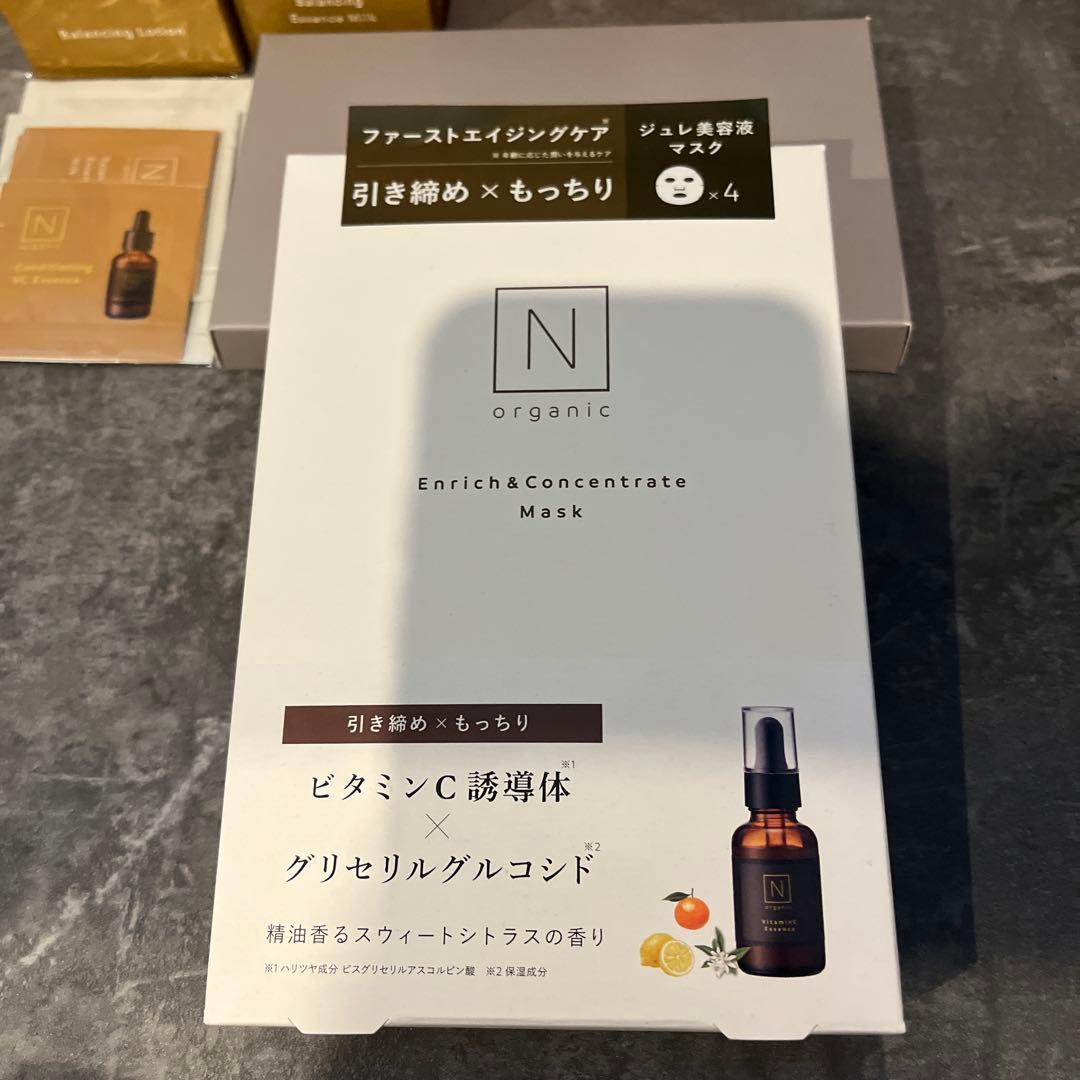 N organic ローション　エッセンスミルク　サンプル新品未使用