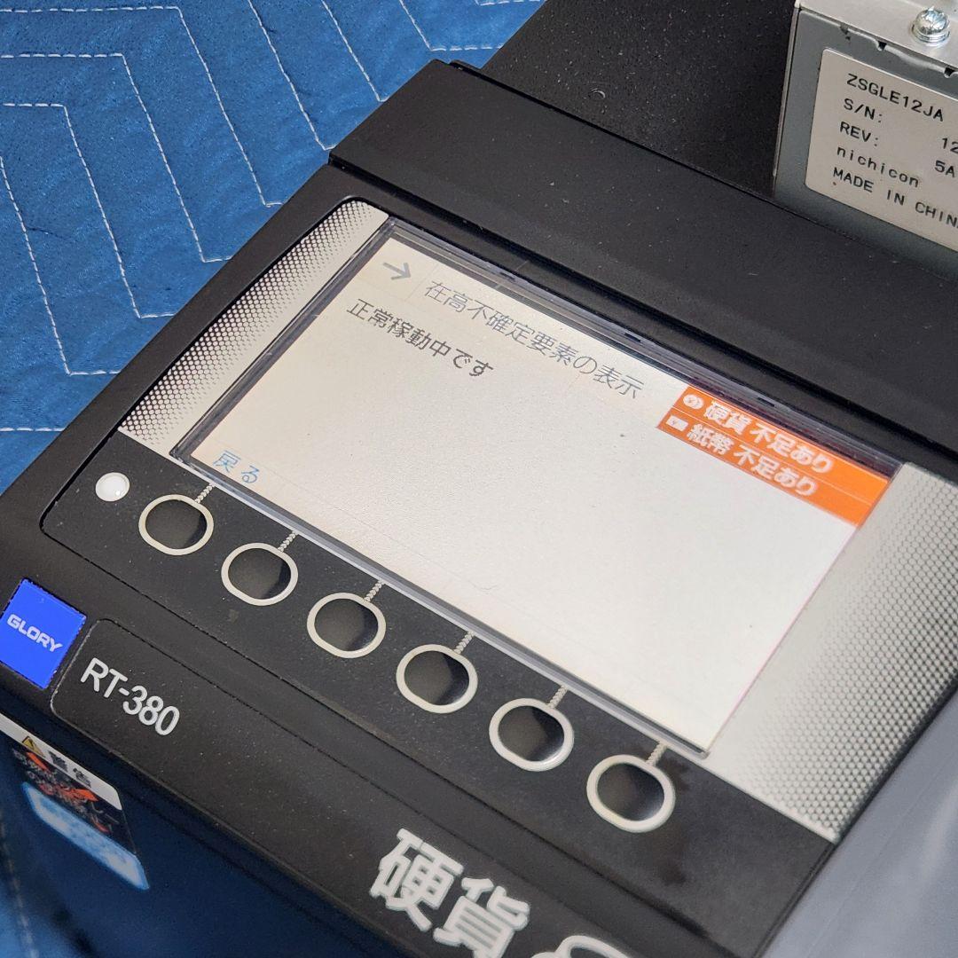 GLORY 自動釣銭機 RT-380 RAD-380 新500円・新紙幣対応 黒