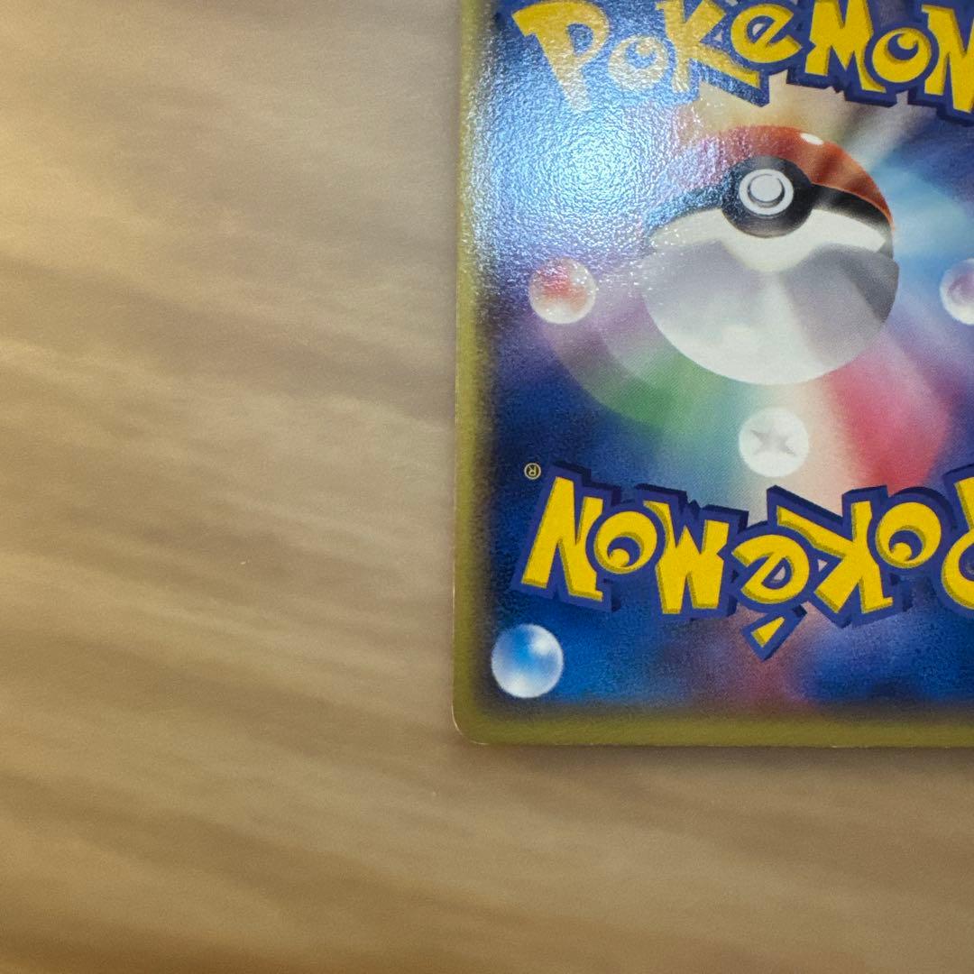 ポケモンカード　メタモン　メタモる【6205
