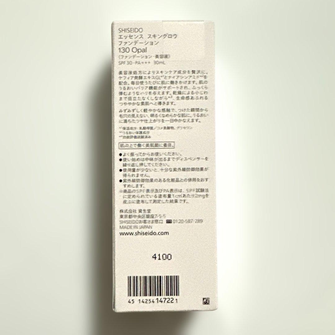 未開封 SHISEIDO エッセンス スキングロウ ファンデーション 130