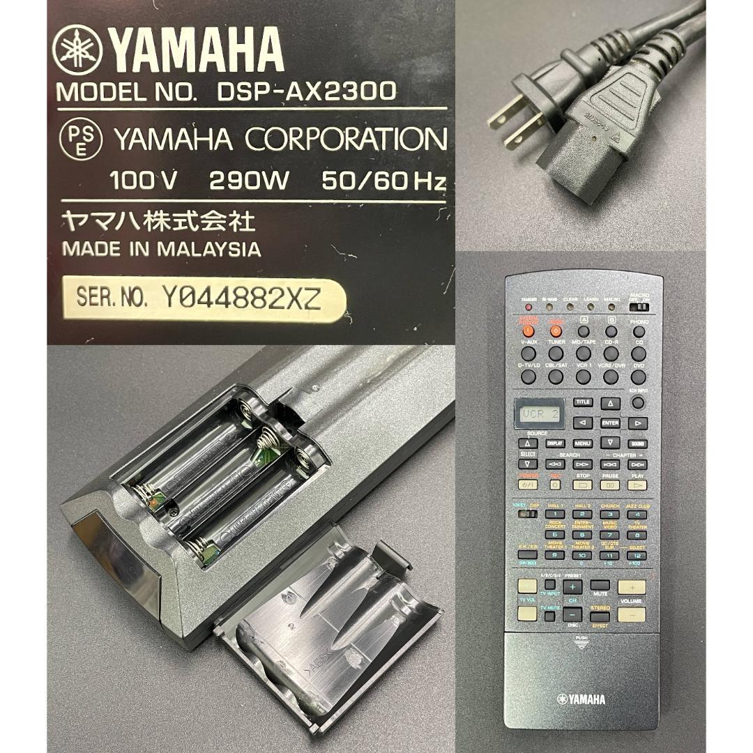 【完動品】YAMAHA DSP-AX2300 6.1ch AVアンプR8SD61