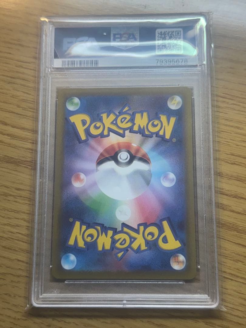 PSA10ナンジャモ SR SV2D クレイバースト 091/071