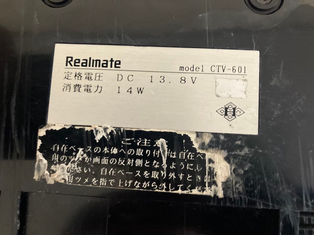 ▼ナショナルnatiomalRealmate CTV-601ポータブルテレビ黒