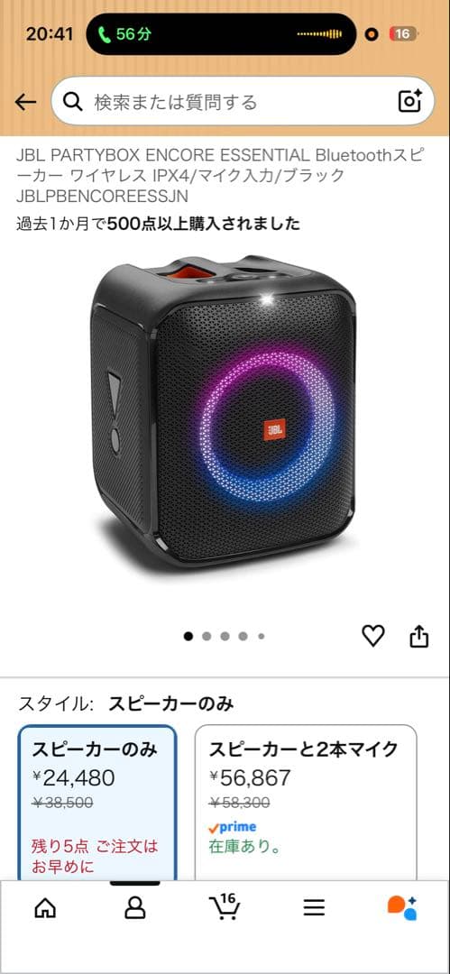 JBL ワイヤレススピーカー 黒
