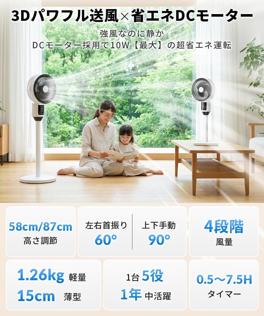 新品 DCサーキュレーター 静音 3D首振り 高さ調整 20畳対応