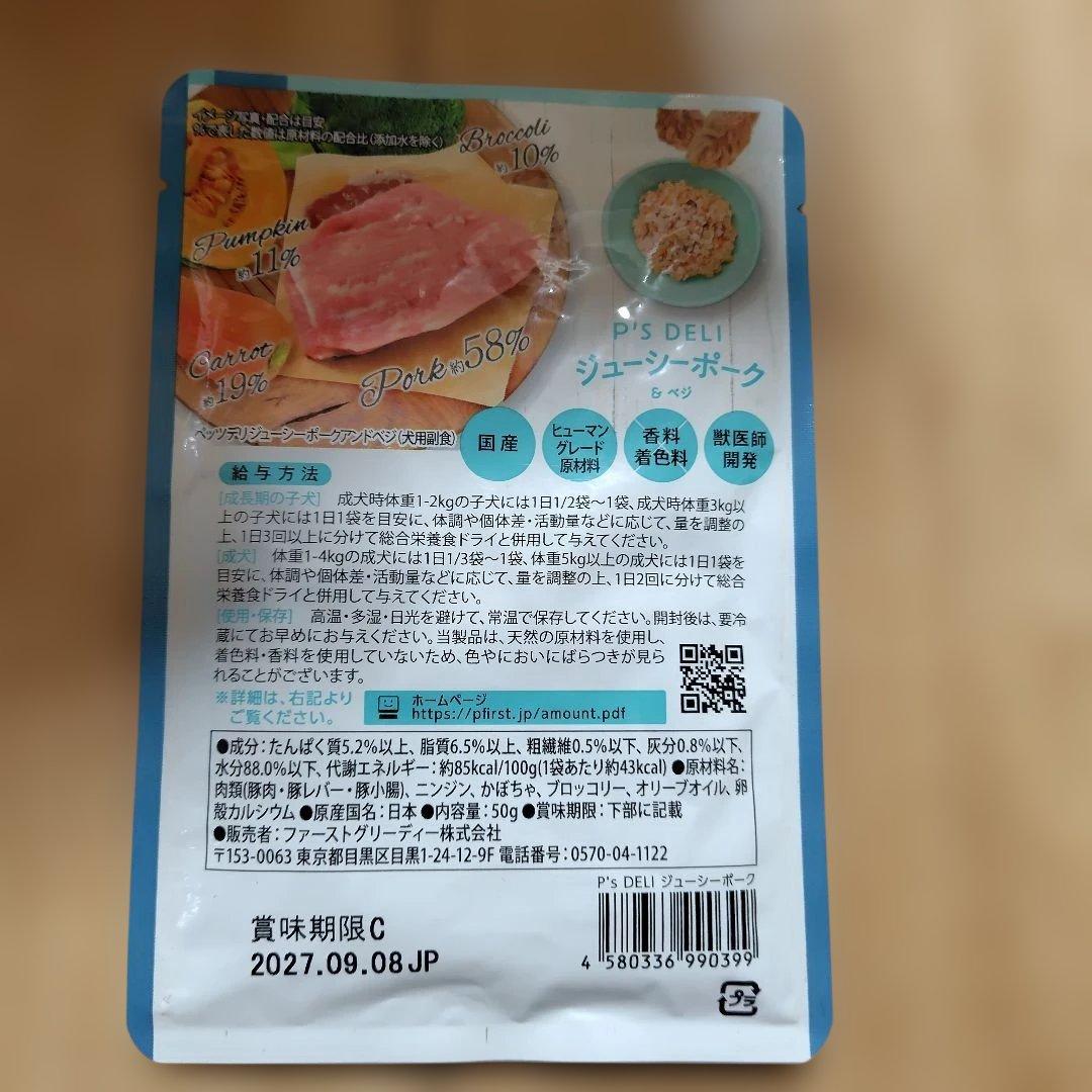 P's DELI ジューシーポーク 50g×30袋