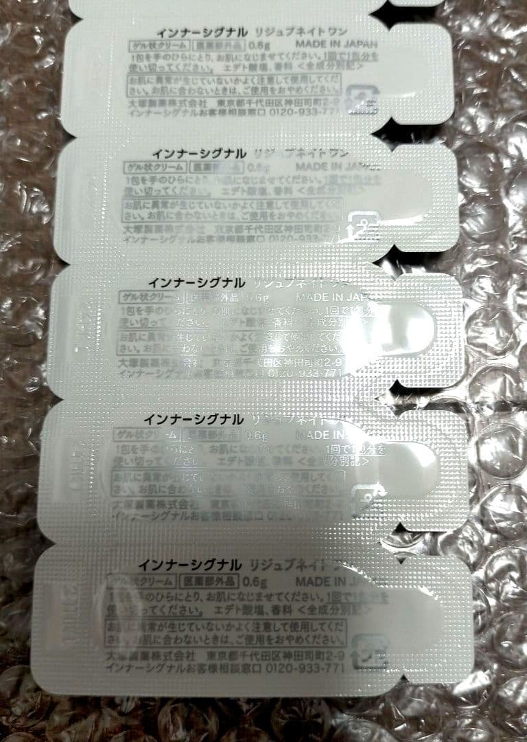 インナーシグナル リジュブネイトワン オールインワン ゲル状クリーム　92包